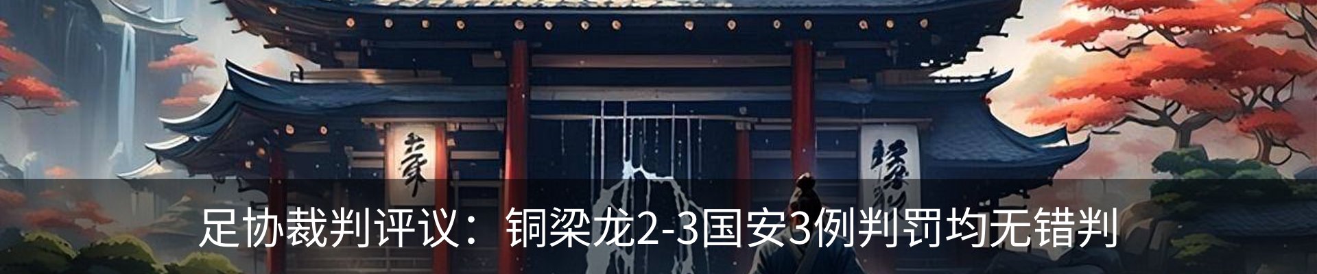内页banner